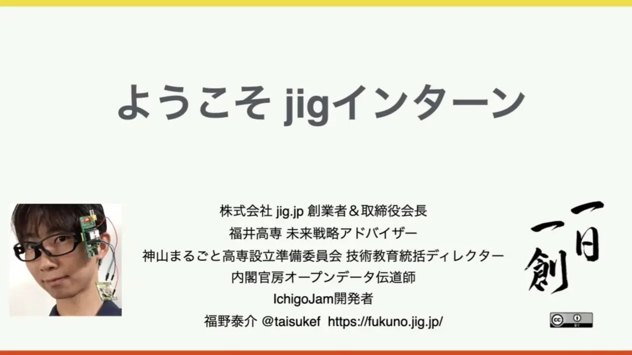 会長の福野によるウェルカムスピーチ