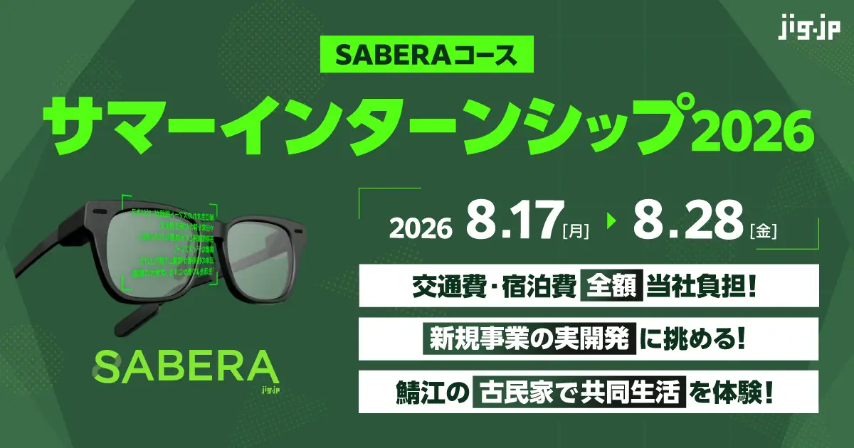 SABERAコース